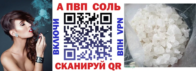 А ПВП кристаллы мега как войти Рубцовск что такое наркотик