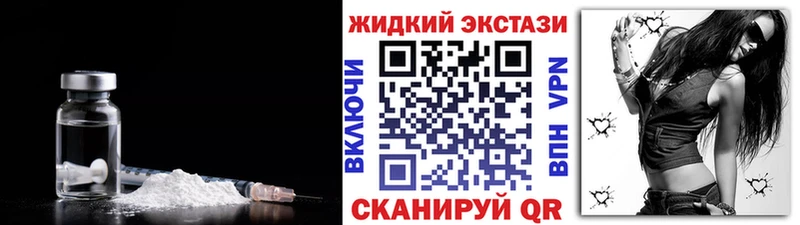 БУТИРАТ жидкий экстази  кракен маркетплейс  Рубцовск 