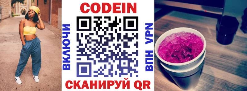 Кодеиновый сироп Lean Purple Drank  блэк спрут как войти  Рубцовск  где купить наркоту 
