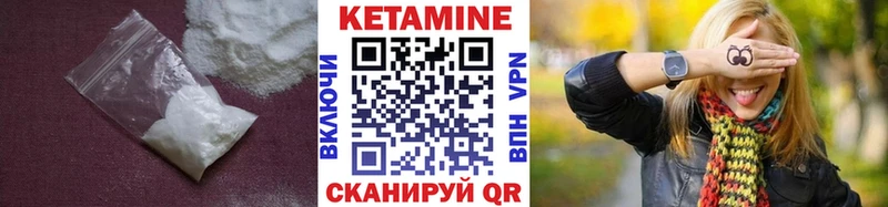 дарнет шоп  Рубцовск  Кетамин ketamine 