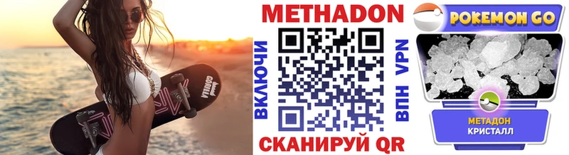 Метадон methadone  MEGA   Рубцовск 