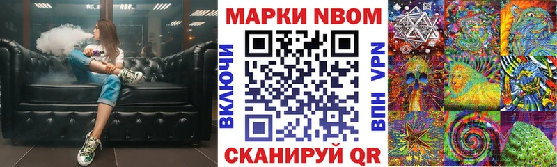 Марки NBOMe 1,8мг  darknet официальный сайт  Рубцовск 