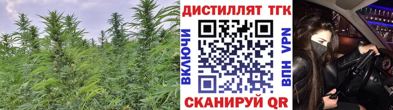 сколько стоит  Рубцовск  Дистиллят ТГК вейп 